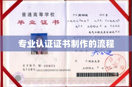 霍城专业认证证书制作的流程